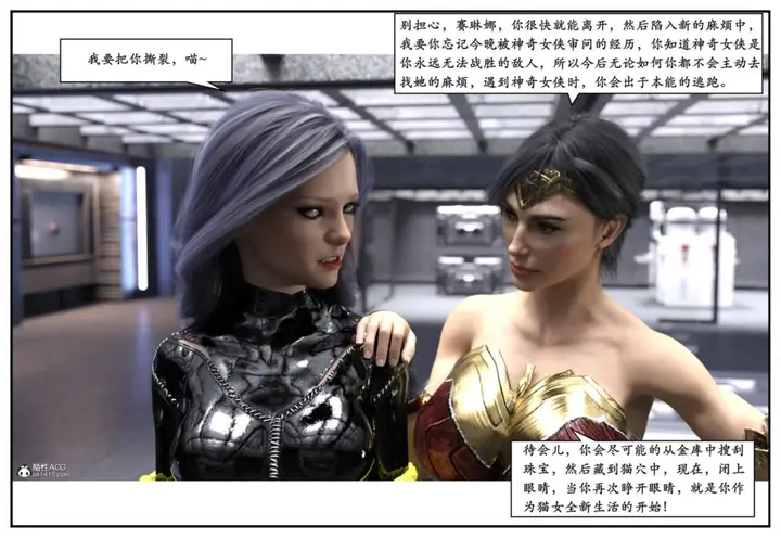 漫画《[3D]猫女和神奇女侠互换+生化危机X2》猫女和神奇女侠互换第54张图