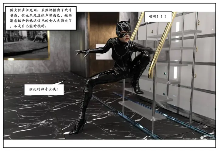 漫画《[3D]猫女和神奇女侠互换+生化危机X2》猫女和神奇女侠互换第63张图