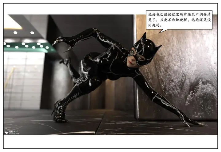 漫画《[3D]猫女和神奇女侠互换+生化危机X2》猫女和神奇女侠互换第67张图