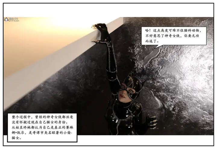漫画《[3D]猫女和神奇女侠互换+生化危机X2》猫女和神奇女侠互换第68张图