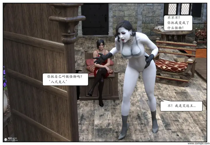 漫画《[3D]猫女和神奇女侠互换+生化危机X2》生化危机X2第13张图