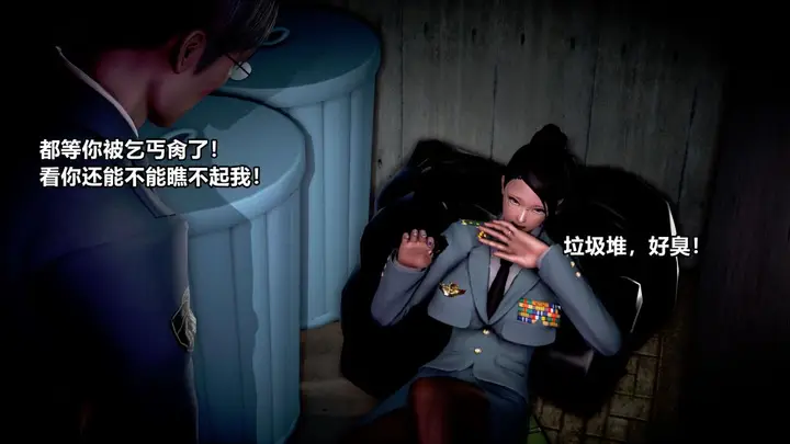 漫画《[3D]极上美脚女警官绝望堕落-咏志和春丽》上第183张图