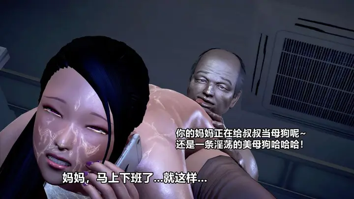 漫画《[3D]极上美脚女警官绝望堕落-咏志和春丽》上第40张图