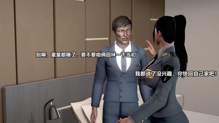 漫画《[3D]极上美脚女警官绝望堕落-咏志和春丽》上第47张图