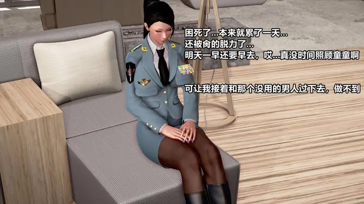 漫画《[3D]极上美脚女警官绝望堕落-咏志和春丽》上第52张图