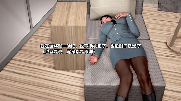 漫画《[3D]极上美脚女警官绝望堕落-咏志和春丽》上第53张图