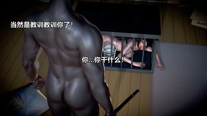 漫画《[3D]极上美脚女警官绝望堕落-咏志和春丽》上第60张图