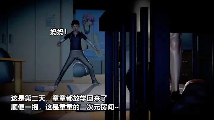 漫画《[3D]极上美脚女警官绝望堕落-咏志和春丽》上第66张图