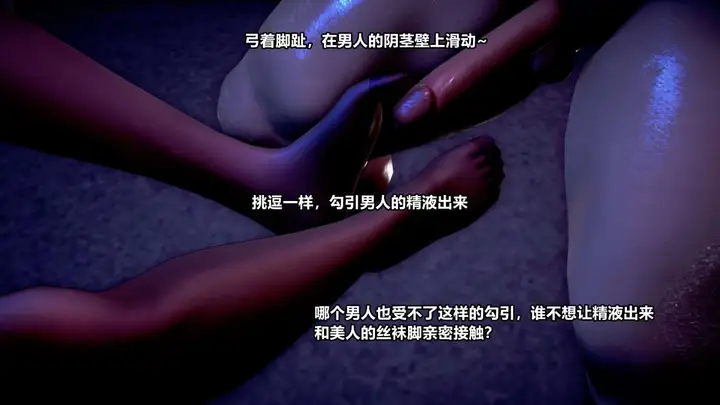 漫画《[3D]极上美脚女警官绝望堕落-咏志和春丽》补充第14张图