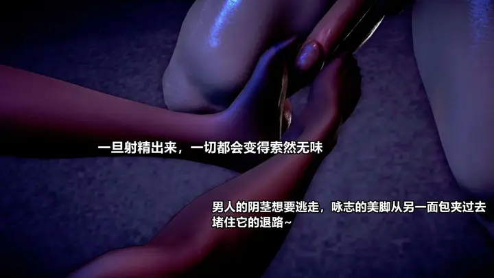 漫画《[3D]极上美脚女警官绝望堕落-咏志和春丽》补充第15张图