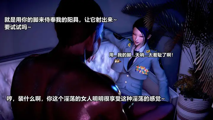 漫画《[3D]极上美脚女警官绝望堕落-咏志和春丽》补充第2张图
