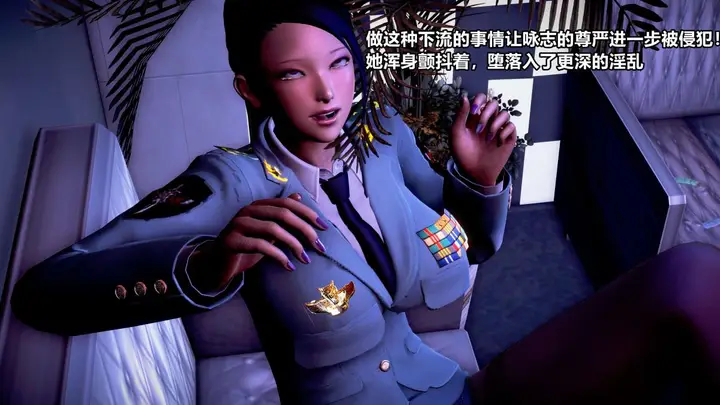 漫画《[3D]极上美脚女警官绝望堕落-咏志和春丽》补充第20张图