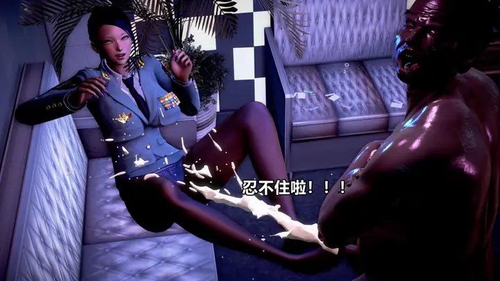 漫画《[3D]极上美脚女警官绝望堕落-咏志和春丽》补充第21张图