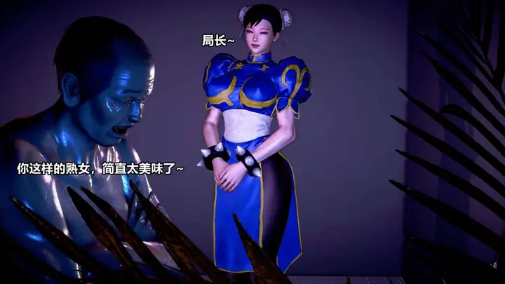 漫画《[3D]极上美脚女警官绝望堕落-咏志和春丽》补充第40张图