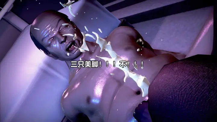漫画《[3D]极上美脚女警官绝望堕落-咏志和春丽》补充第66张图