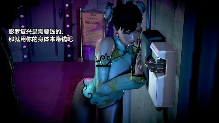漫画《[3D]极上美脚女警官绝望堕落-咏志和春丽》上第106张图