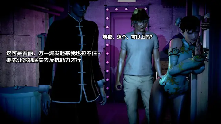 漫画《[3D]极上美脚女警官绝望堕落-咏志和春丽》上第110张图
