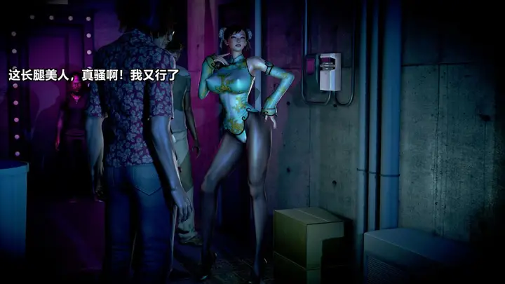 漫画《[3D]极上美脚女警官绝望堕落-咏志和春丽》上第118张图