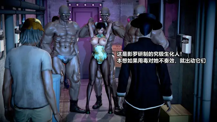 漫画《[3D]极上美脚女警官绝望堕落-咏志和春丽》上第125张图