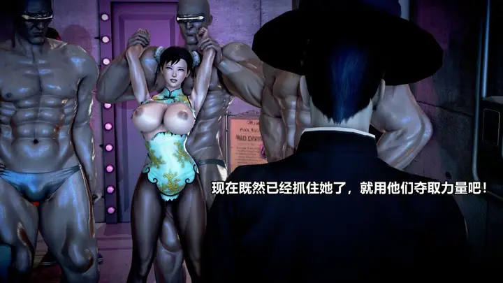 漫画《[3D]极上美脚女警官绝望堕落-咏志和春丽》上第126张图