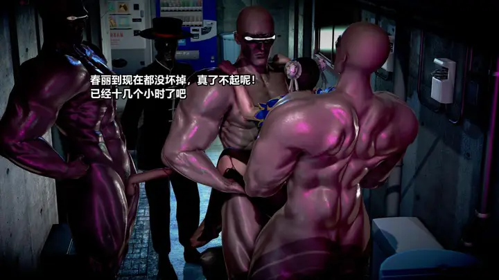 漫画《[3D]极上美脚女警官绝望堕落-咏志和春丽》上第172张图