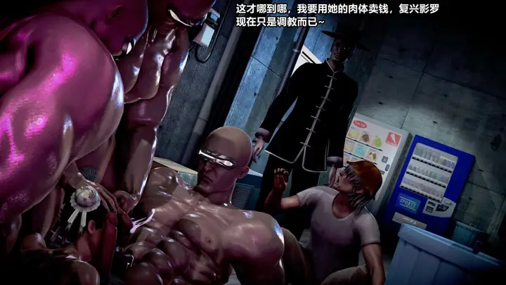 漫画《[3D]极上美脚女警官绝望堕落-咏志和春丽》上第208张图