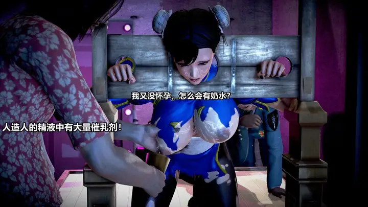 漫画《[3D]极上美脚女警官绝望堕落-咏志和春丽》上第210张图