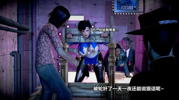 漫画《[3D]极上美脚女警官绝望堕落-咏志和春丽》上第215张图