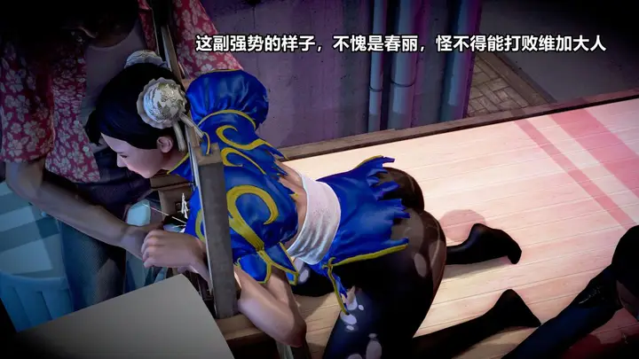 漫画《[3D]极上美脚女警官绝望堕落-咏志和春丽》上第216张图