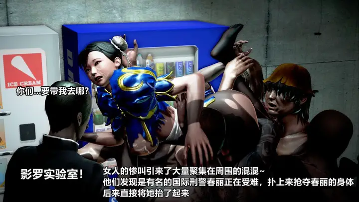 漫画《[3D]极上美脚女警官绝望堕落-咏志和春丽》上第249张图