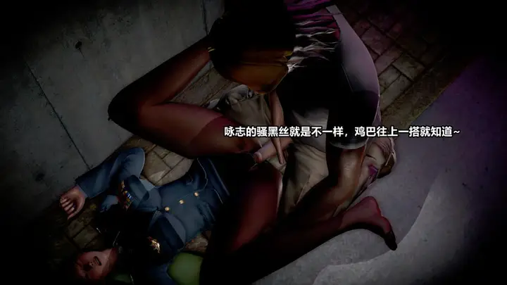 漫画《[3D]极上美脚女警官绝望堕落-咏志和春丽》上第34张图