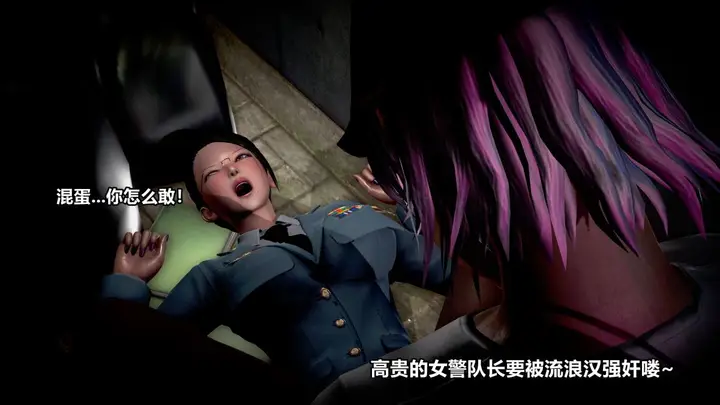 漫画《[3D]极上美脚女警官绝望堕落-咏志和春丽》上第37张图
