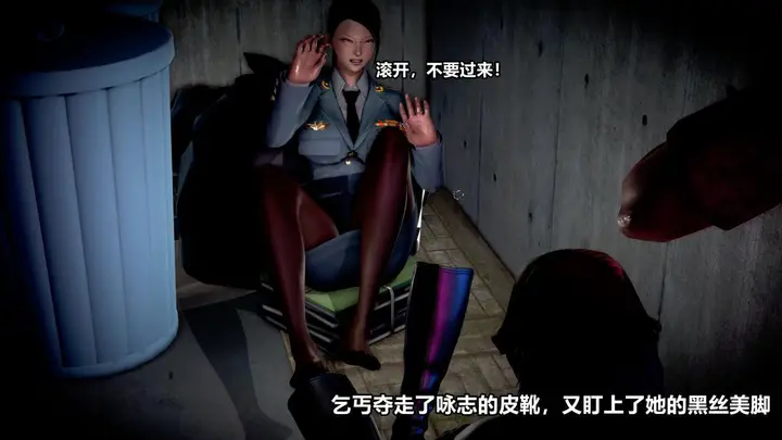 漫画《[3D]极上美脚女警官绝望堕落-咏志和春丽》上第5张图