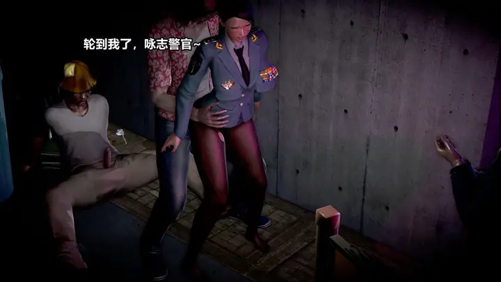 漫画《[3D]极上美脚女警官绝望堕落-咏志和春丽》上第54张图