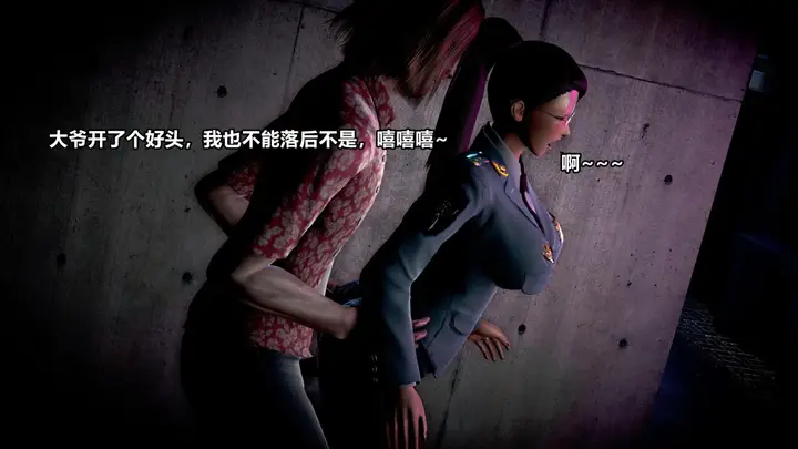 漫画《[3D]极上美脚女警官绝望堕落-咏志和春丽》上第59张图