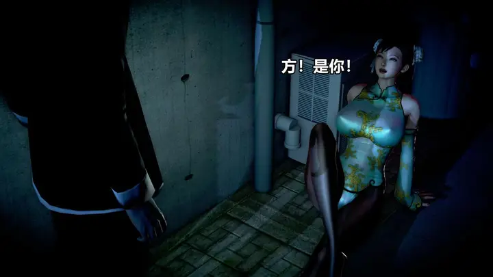 漫画《[3D]极上美脚女警官绝望堕落-咏志和春丽》上第88张图