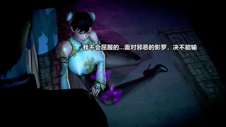 漫画《[3D]极上美脚女警官绝望堕落-咏志和春丽》上第94张图