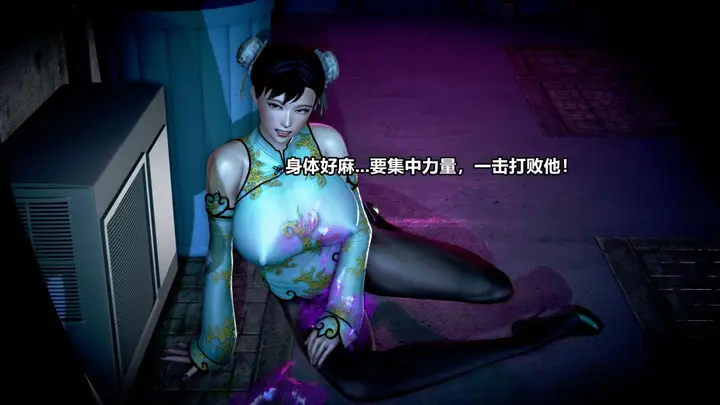 漫画《[3D]极上美脚女警官绝望堕落-咏志和春丽》上第95张图
