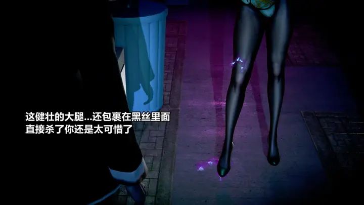 漫画《[3D]极上美脚女警官绝望堕落-咏志和春丽》上第98张图
