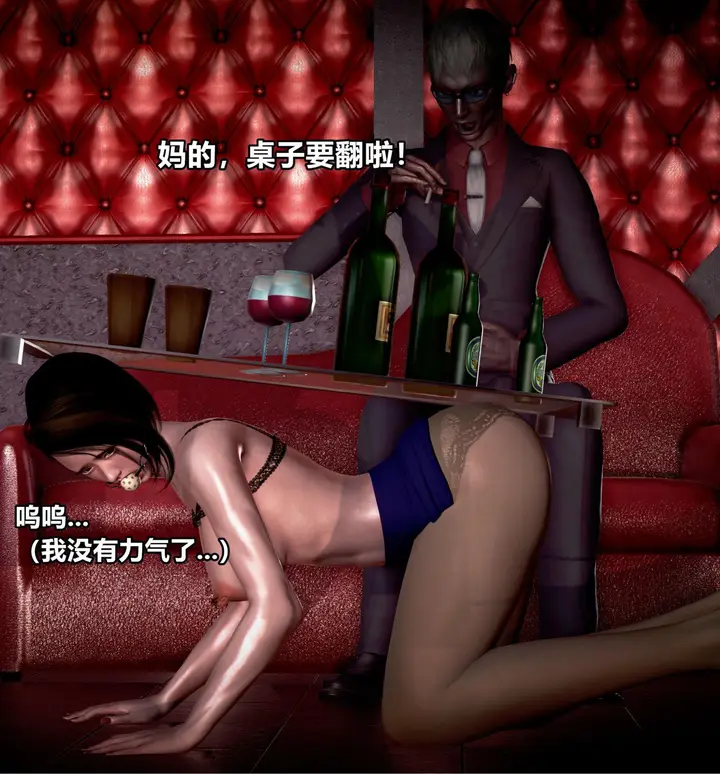 漫画《[3D]极上美脚女警官绝望堕落-咏志和春丽》下第123张图