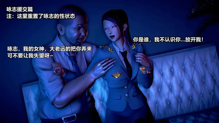 漫画《[3D]极上美脚女警官绝望堕落-咏志和春丽》下第163张图
