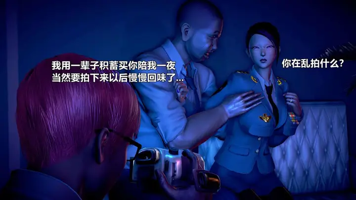 漫画《[3D]极上美脚女警官绝望堕落-咏志和春丽》下第165张图