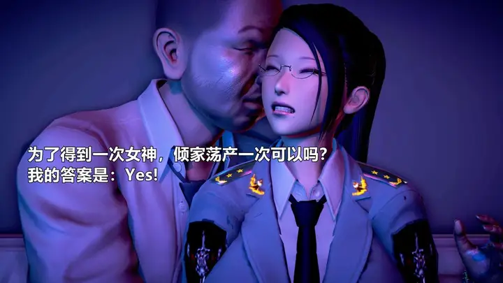 漫画《[3D]极上美脚女警官绝望堕落-咏志和春丽》下第174张图