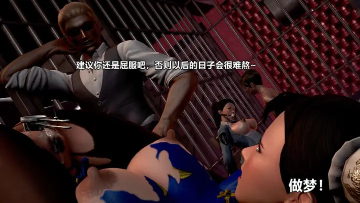 漫画《[3D]极上美脚女警官绝望堕落-咏志和春丽》下第18张图