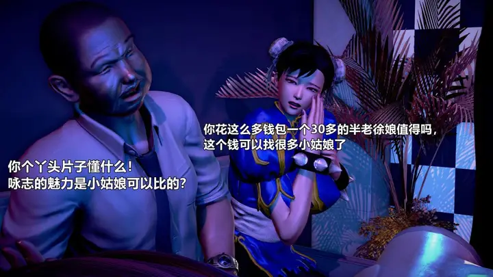 漫画《[3D]极上美脚女警官绝望堕落-咏志和春丽》下第188张图