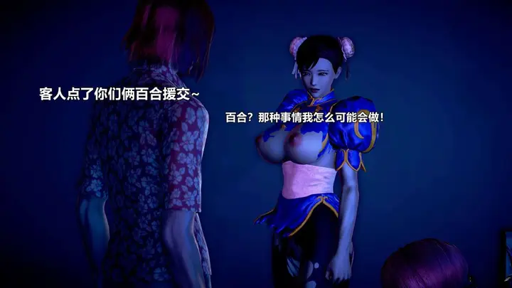 漫画《[3D]极上美脚女警官绝望堕落-咏志和春丽》下第197张图