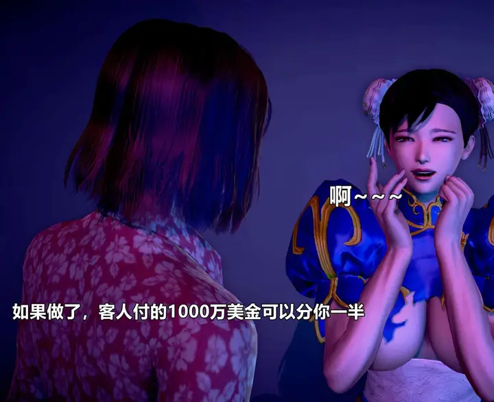 漫画《[3D]极上美脚女警官绝望堕落-咏志和春丽》下第198张图