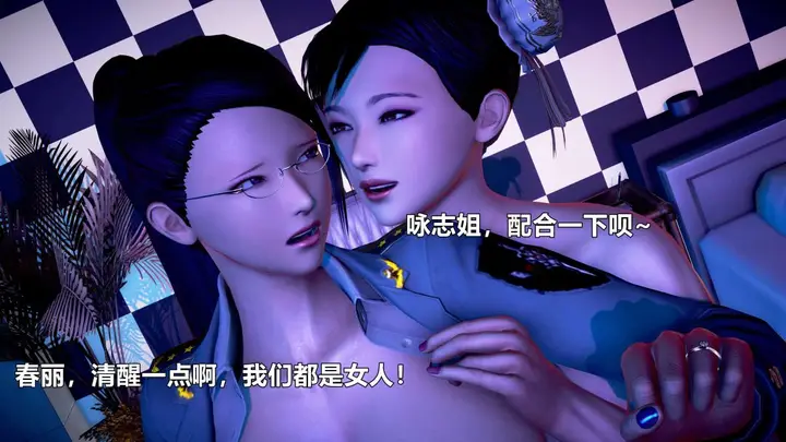 漫画《[3D]极上美脚女警官绝望堕落-咏志和春丽》下第200张图