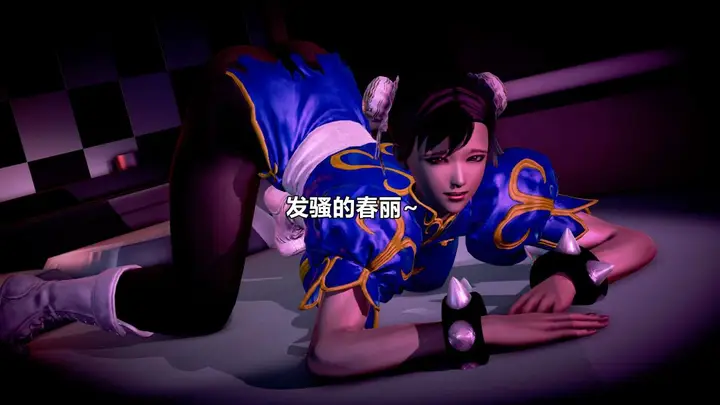 漫画《[3D]极上美脚女警官绝望堕落-咏志和春丽》下第115张图