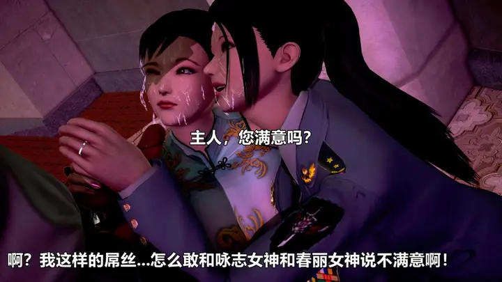 漫画《[3D]极上美脚女警官绝望堕落-咏志和春丽》下第145张图
